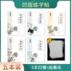 A complete set of 5 hot-selling models [come with about 45-50 sheets of copying paper]