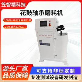 其他试验机;其他自动化;疲劳试验机