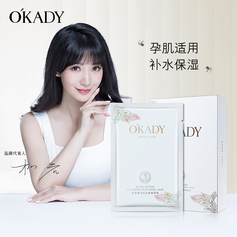 pregnant woman available hyaluronic acid Peptides Fu Yan Facial mask 10 slice/box Moisture replenishment Cosmetics Skin care products