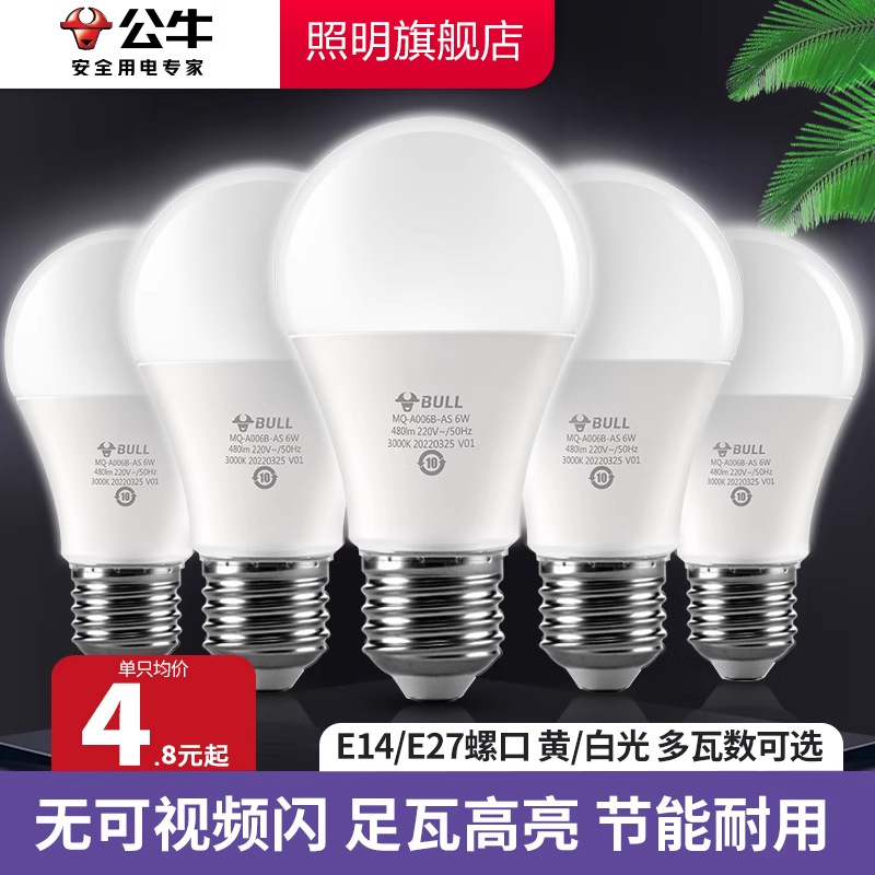 Lámparas auténticas masculinas / bueyes LED e27 tornillo hogar lámpara de ahorro de energía superbrillante lámpara de lámpara incandescente espiral