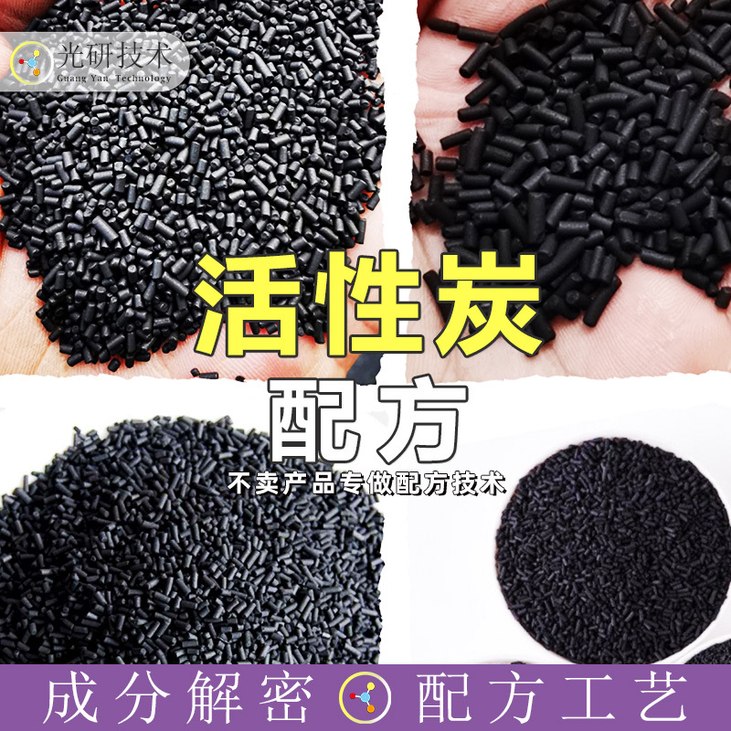 蜂窝活性炭800碘 配方 空气净化净水吸附处理污水全成分 活性炭柱