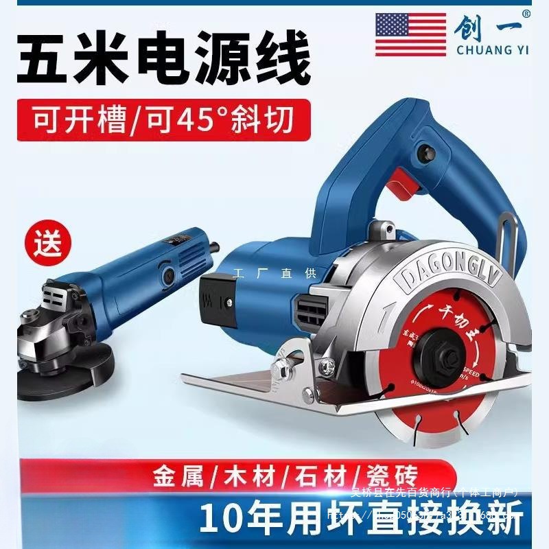 东成创割机瓷砖大功率工业小型便携式多功能石材开槽机云石机