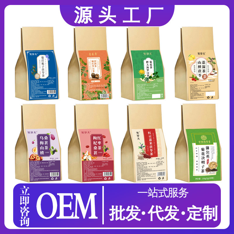 蒲公英菊花决明子茶袋泡茶枸杞桑葚养生茶茶包花茶独立小包装批发