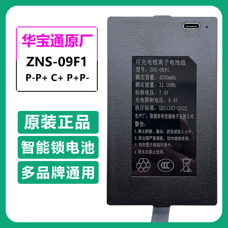 Huabaotong ZNS-09F1 [P-P+C+P+P-] 4200 mAh