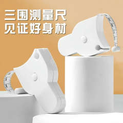 专业围度测量三围尺随身三围专用尺手围腰围臀围自动测量腰部尺子