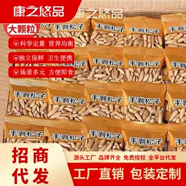 夏威夷果;腰果;松子