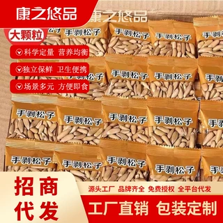 巴西松子独立小包装原味批发坚果干果休闲零食散装年货净重