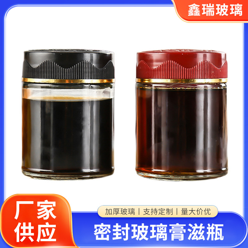 260g酱菜蜂蜜瓶阿胶琵琶梨膏瓶可印logo罐子罐装黑盖膏滋
