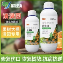 清满园清园剂抑菌果树大棚清园剂微生物菌剂抗病防虫代替石硫合剂