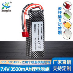 7.4V 3500mAh lithium battery 30C Weili 144001 124018 124019 remote control car model battery