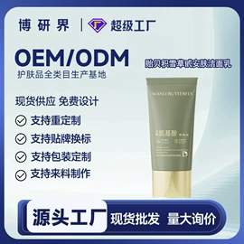 液态精华;面霜;化妆水爽肤水