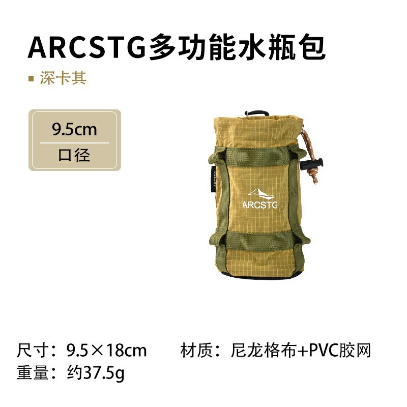 ARCSTG 多機能サイクリングウォーターボトルバッグアウトドア旅行ウォーターボトルバッグショルダーストラップウォーターボトルカバーアウターバッグ便利なアクセサリー|undefined