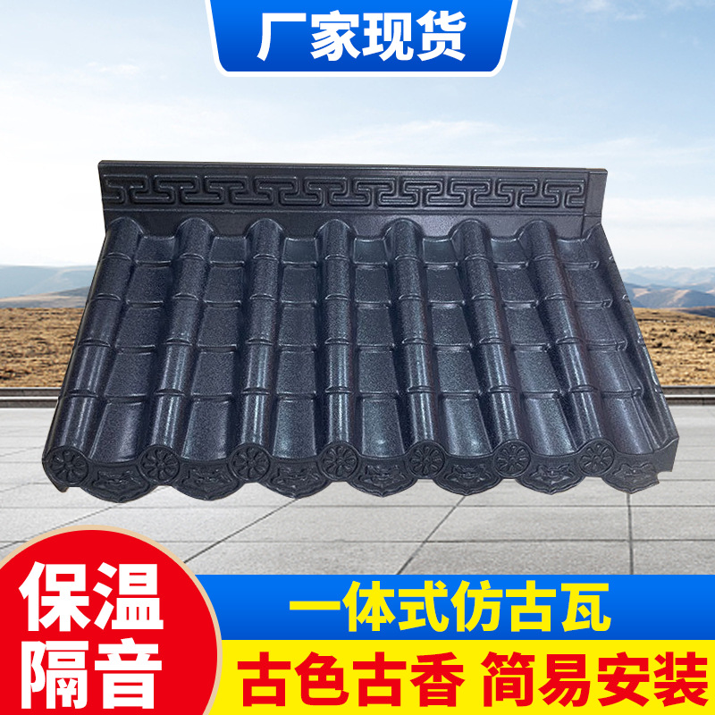 树脂一体瓦中式围墙屋顶一体瓦屋檐门头古建筑装饰双面琉璃瓦片