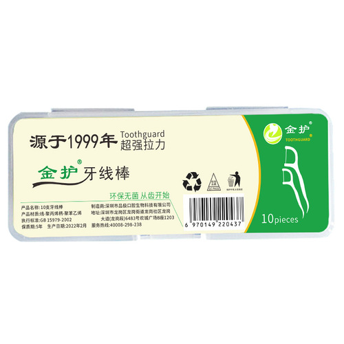 Gold dental floss sticks 10 pieces boxed disposable toothpicks ultra-fine dental floss custom made with logo dental gifts wholesale