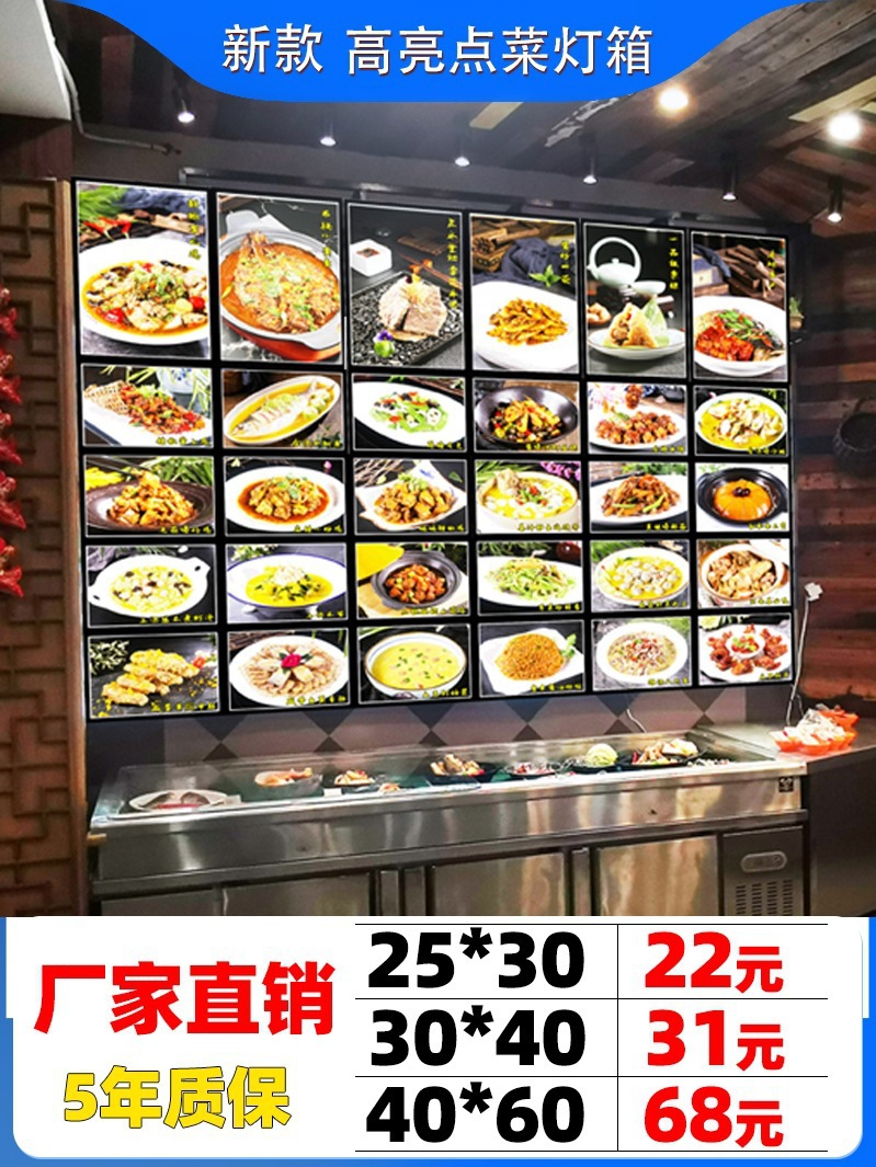 饭店LED牌灯箱挂墙式牌菜谱点菜点菜灯箱菜牌酒店发光激光切割