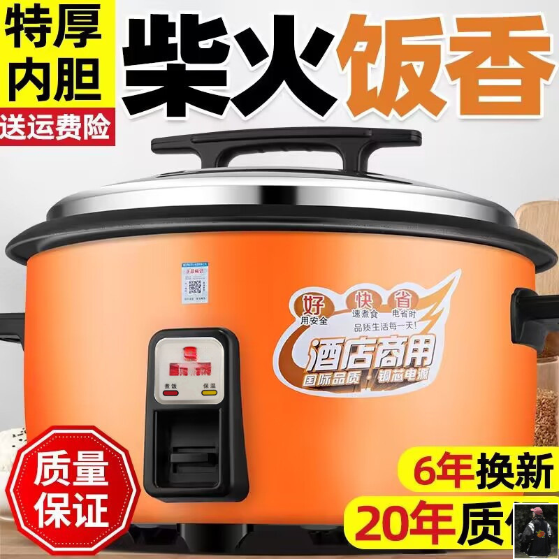 Large-Capacity Commercial Rice Cooker for Canteens, Restaurants, Hotels, Suitable for 8-10-20 People, Extra-Large Traditional Large Rice Cooker for Home Use