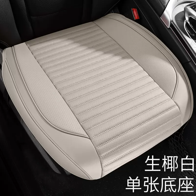 厂家跨境直销汽车坐垫单片四季通用车载主副驾驶全包座套一件代发