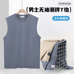 Cloud Yarn Cotton Round Neck Sleeveless Vest Trendy Brand Ins Men's Basketball T-Shirt Solid Color Sports Vest Breathable and Comfortable