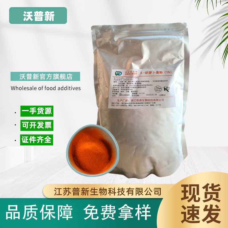 carrot organic powder water based