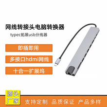 typec��չusb�־�����ӿ�hdmi�W���D���^��X�D�Q��ʮ��һ�Uչ�]