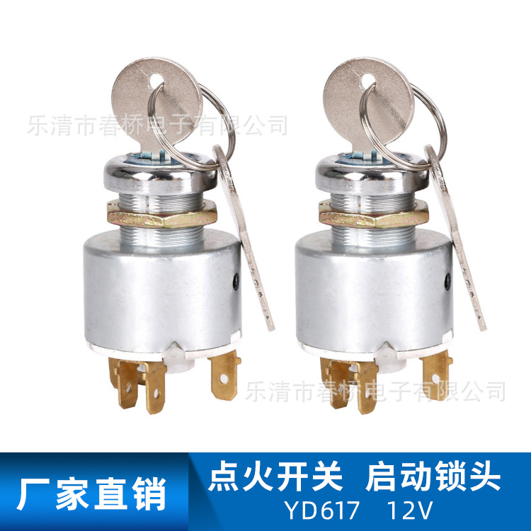 Transfronterizo yd167 12V cerradura de encendido universal interruptor de encendido del coche 5 pies de encendido interruptor de encendido