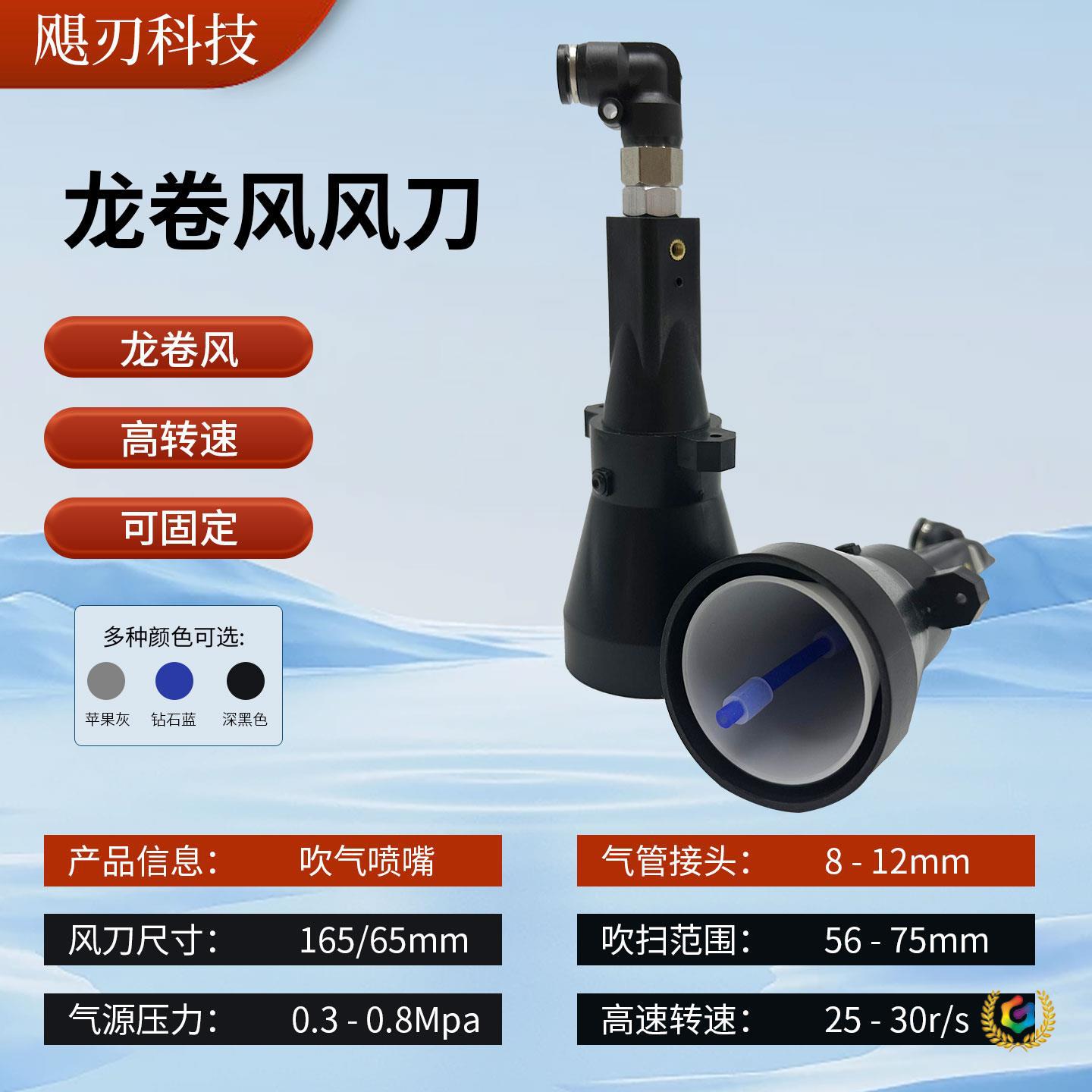 ∴360高速旋转风刀吹气除水气刀铝合金风刀除尘吹水超广角吹