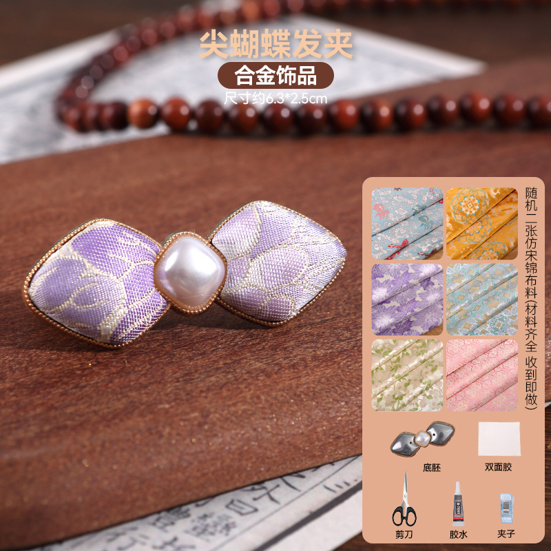 宋锦发夹手工diy材料包抓夹发饰品发绳发簪胸针耳环底托配件非遗|undefined