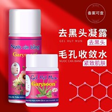 泰国white芦荟去黑头水鼻贴深层清洁祛粉刺金缕梅毛孔收缩水