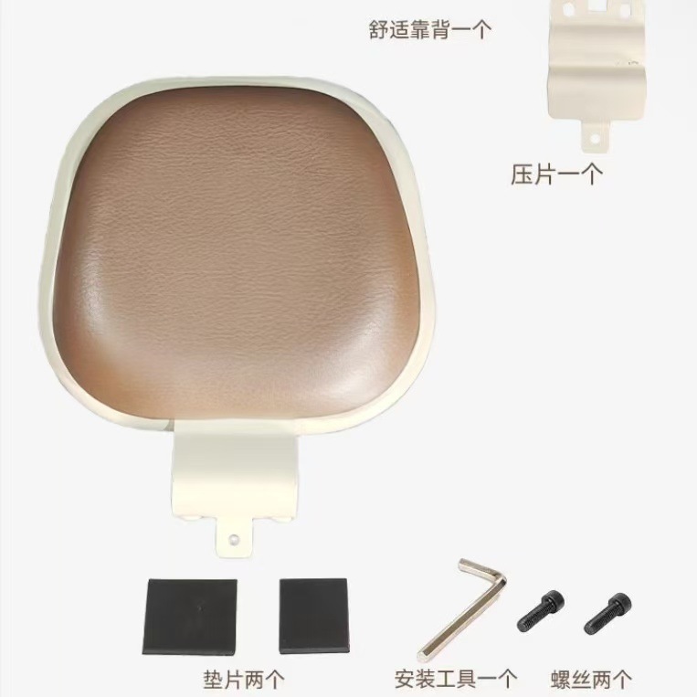 Diàndòngchē Electric Bicycle Backrest (Electric car rear backrest) - white