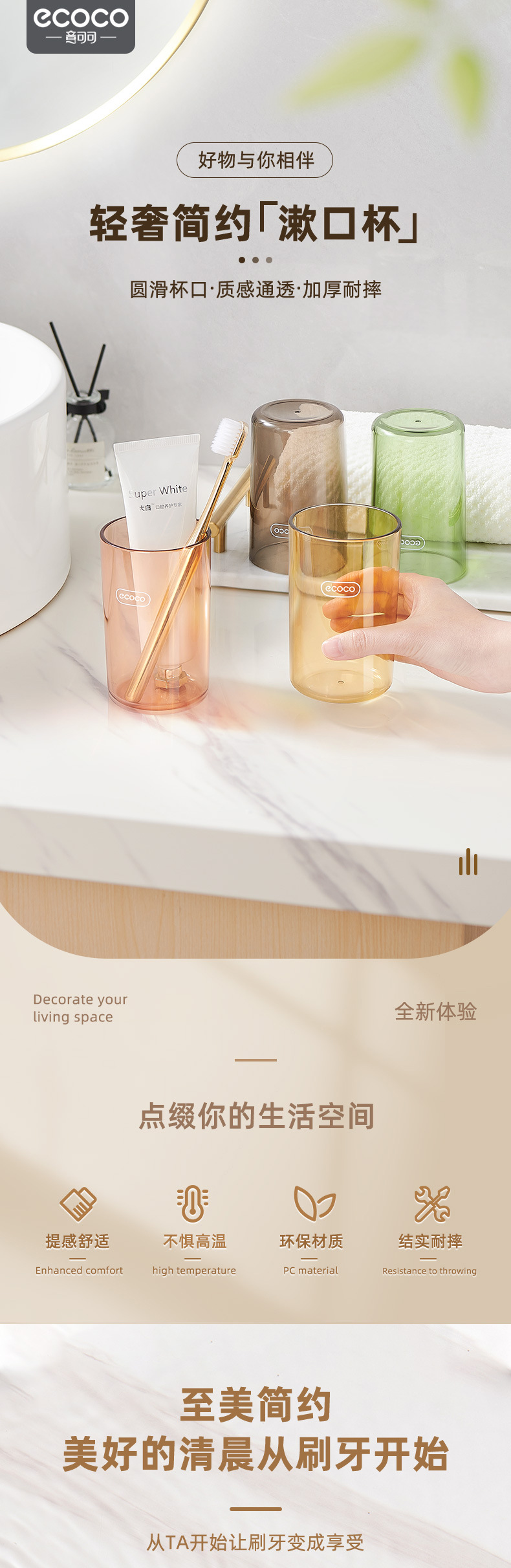 漱口杯详情2_01.jpg