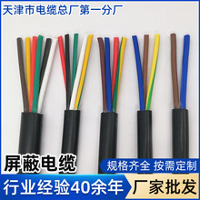 V|MYP 0.66/1.14 3×16+1×10RS485P 2*2*1.0|