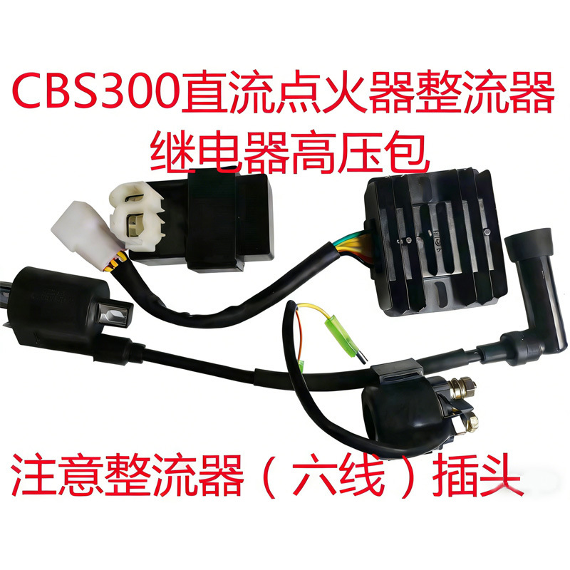 Bosuer M6 J-1 Extreme Thief 4 Kews Hengjian Zongshen Cbs300 Voltage Regulator Igniter Rectifier