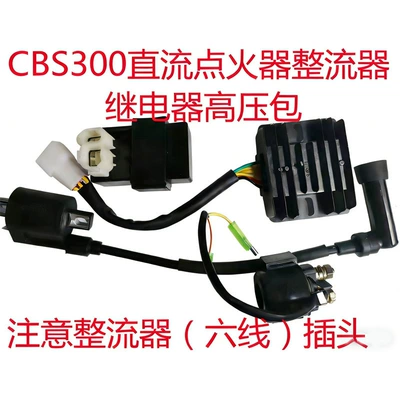 Igniter Rectifier, Motorcycle engine and accessories - full-set
