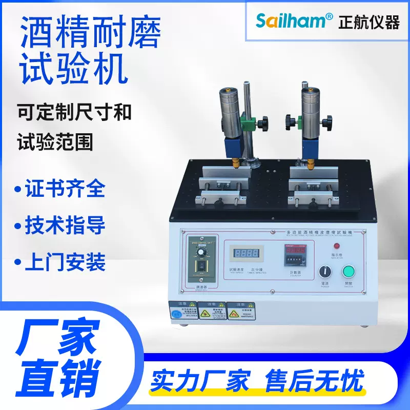 多功能酒精耐磨试验机耐摩擦测试仪钢丝绒铅笔橡皮仪高精度往复式