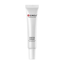 仁和匠心-丹参芦荟祛痘凝胶22g/支一件代发正品现货