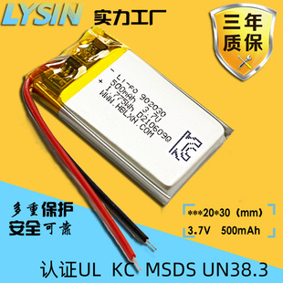 KC�J�C�ۺ����늳�5020303.7V 250mah������݃x3C�J�CСҹ��