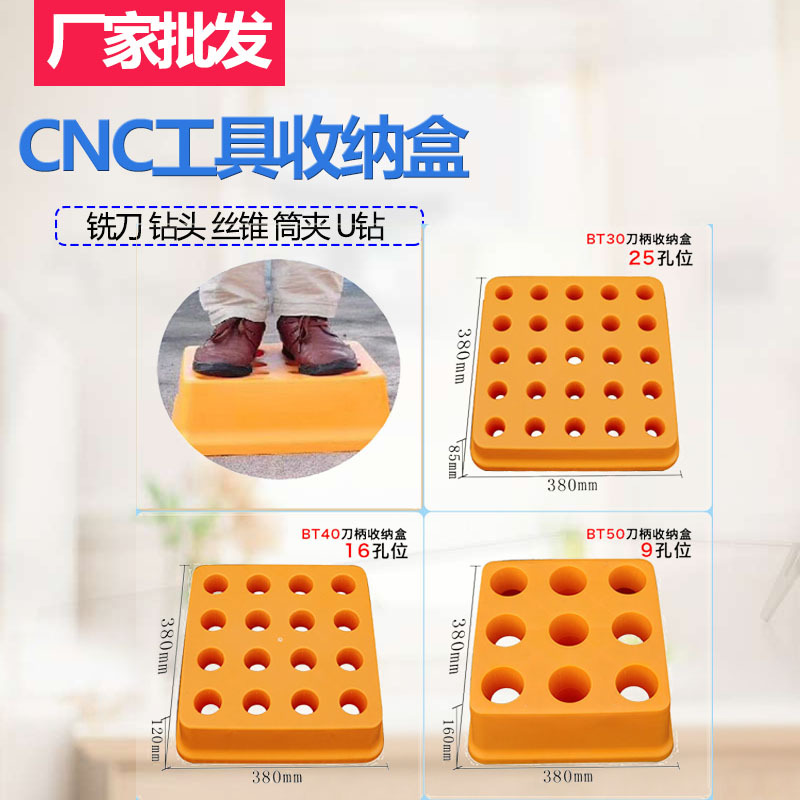 BT30BT40BT50塑料数控刀柄收纳盒
