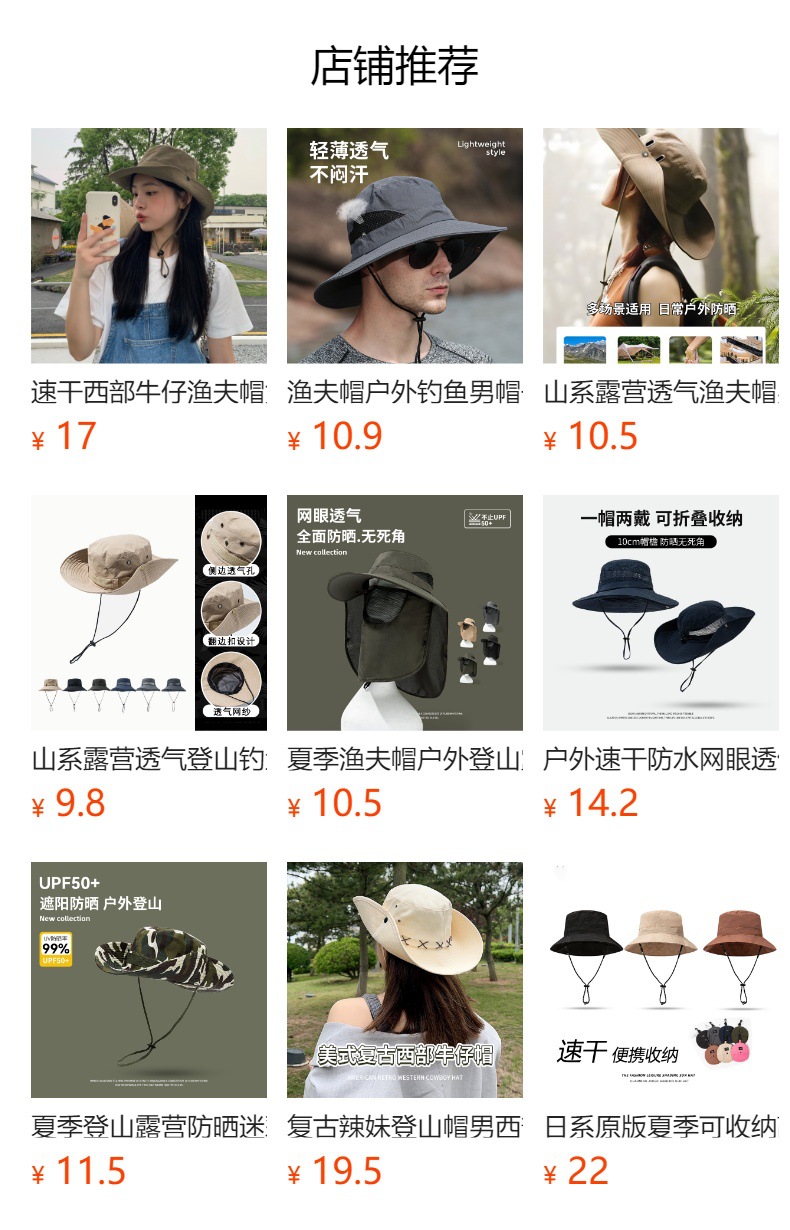 预览状态下无法点击,发布后,可点击跳转到对应的商品页面