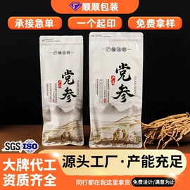 塑料食品袋;烘焙包装;塑料自封袋