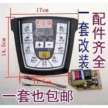 適用於電壓力鍋面板萬能維修板 通用壓力鍋電腦主板控制板