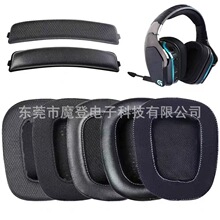 �m��Logitech�_��G933 G633 G933S ���C ���d�� ���׶��� �^���|