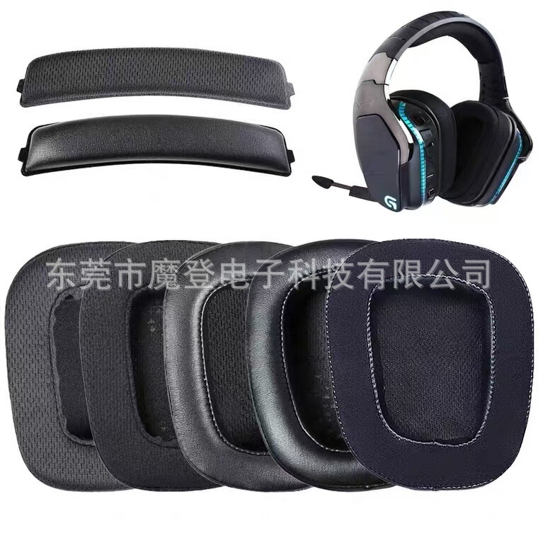 Suitable for Logitech G933 G633 G933S Headphone Sponge Cover Earmuffs Earmuffs Head Beam Pads