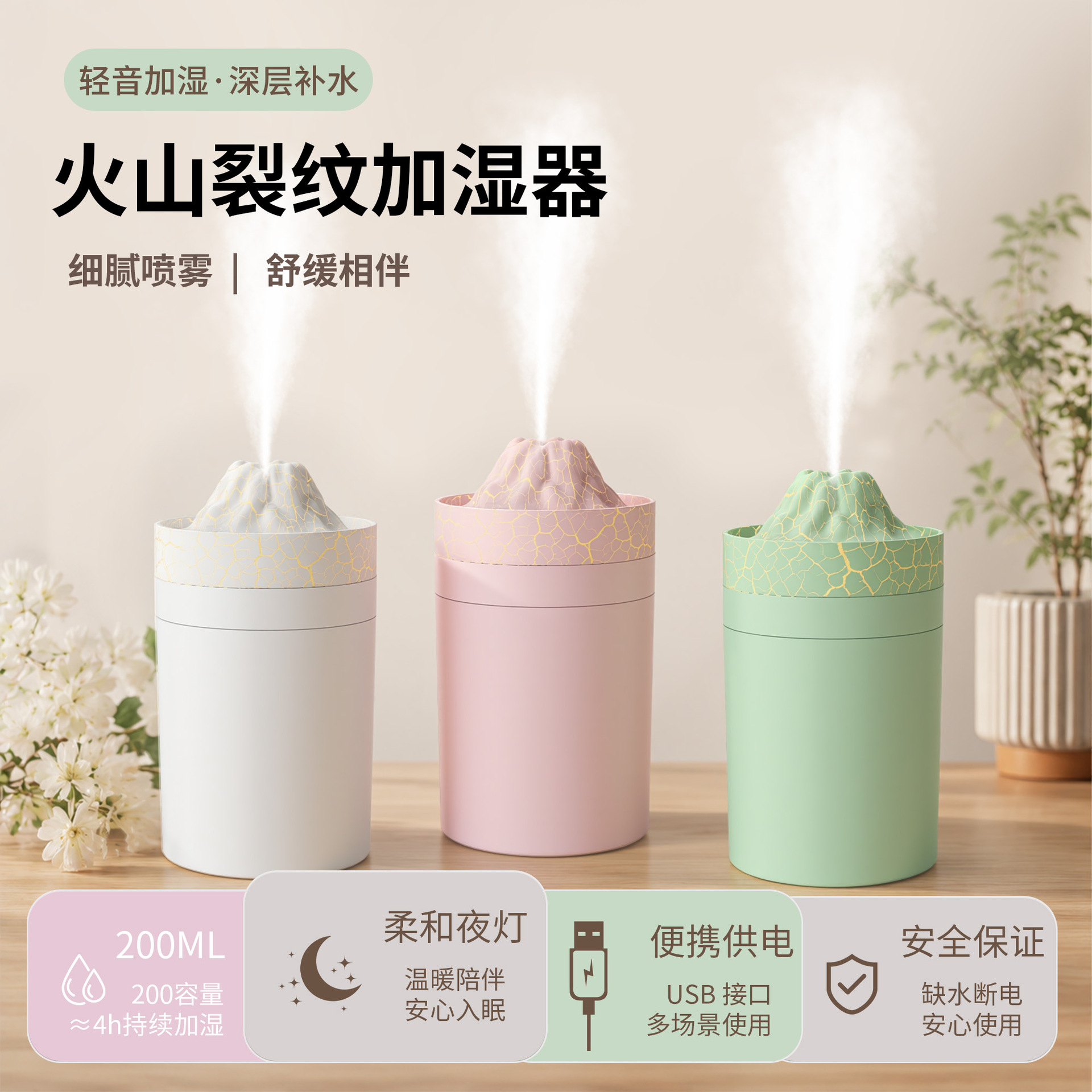 New cross-border model of volcano crack humidifier, USB-powered home bedroom ambient light, silent and portable mini air humidifier
