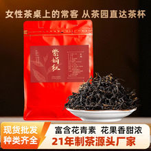 紫娟红茶浓香型清甜润口散装茶叶礼品茶源头茶厂批发贴牌代工