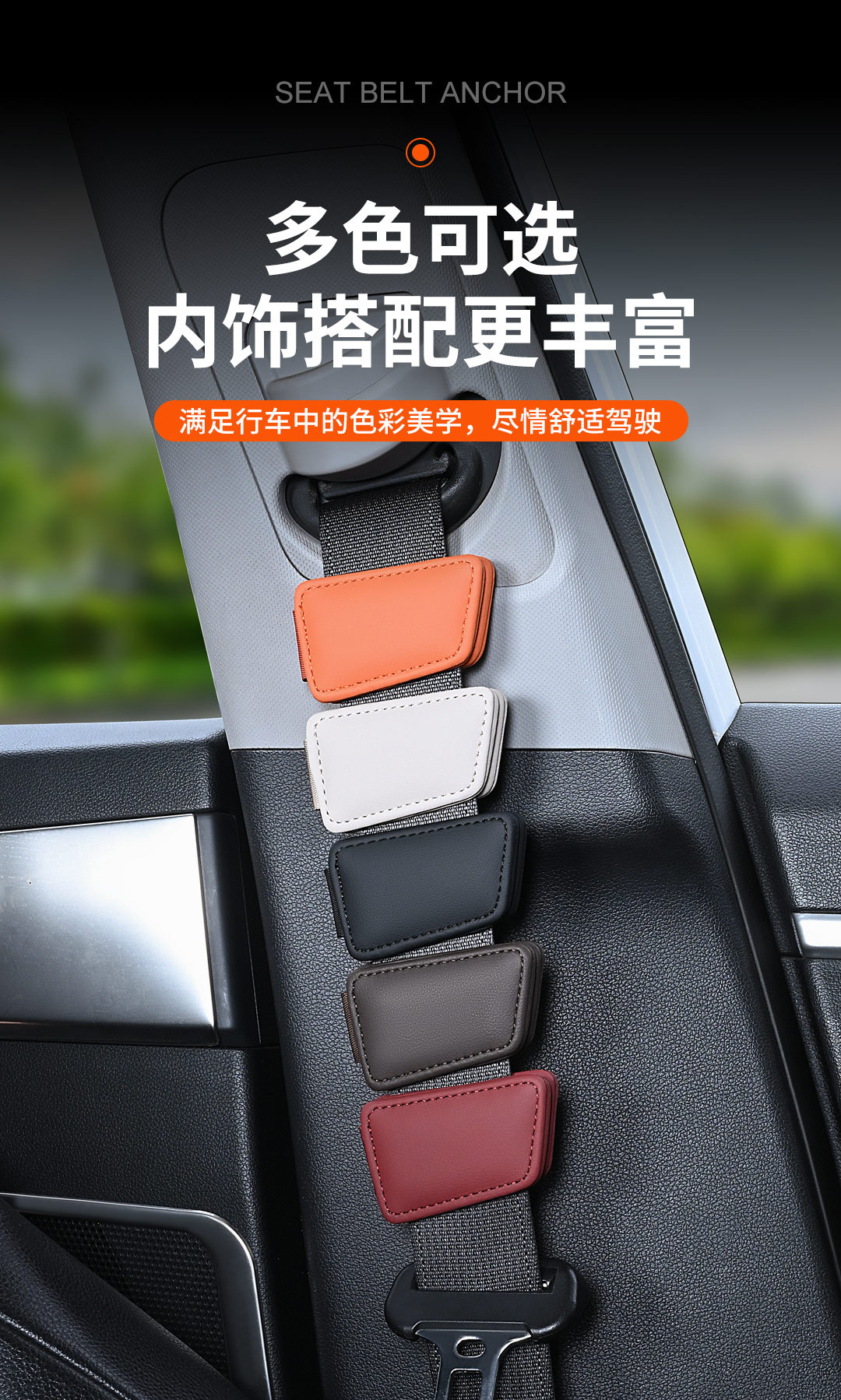 Car Seat Belt Limiter, Vehicle Seat Belt Fastener, Buckle Limiter, Tension Adjuster, Anti-Slip Clip