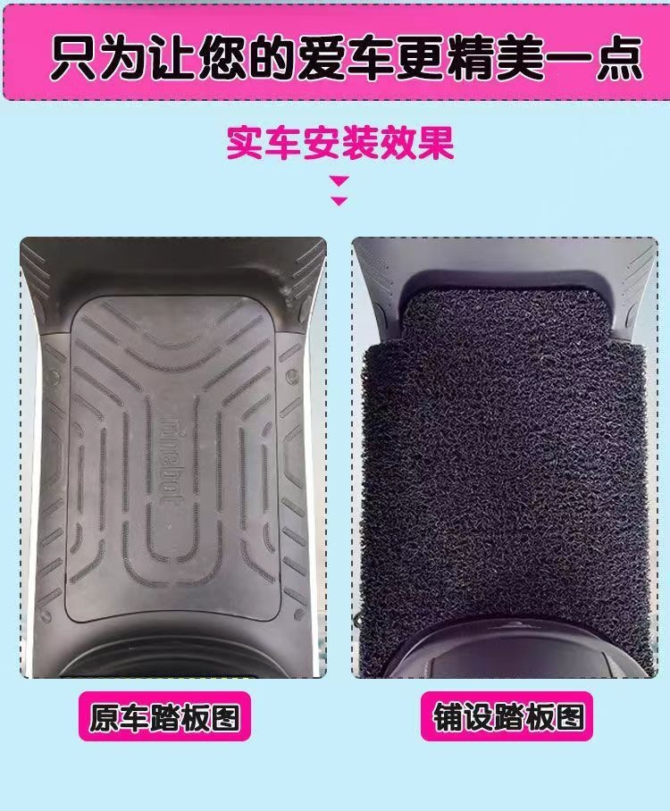 Universal electric vehicle coil floor mats, electric motorcycle foot mats, waterproof and non-slip, can be cut to size