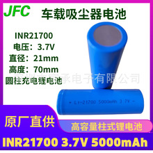 INR21700 3.7V 5000mAh  ܇dm늳 Ͳ늳