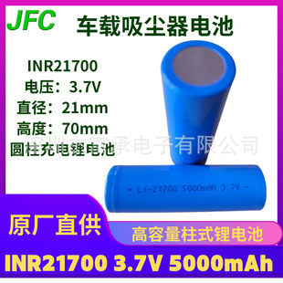 INR21700 3.7V 5000mAh ������ ����܇�d���m��늳� ���Ͳ�늳�