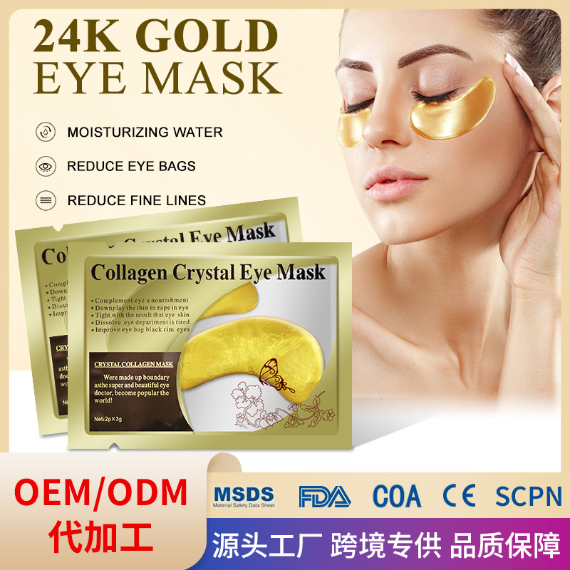 Cross-Border Exclusive Supply of Eye Mask Hydrating Eye Patches, Firming Gold Eye Patches, Collagen Hydrogel Eye Patches