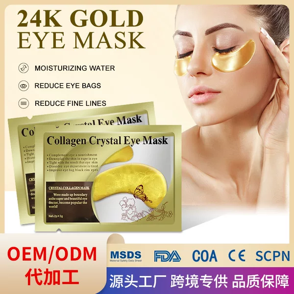 Cross-Border Exclusive Supply of Eye Mask Hydrating Eye Patches, Firming Gold Eye Patches, Collagen Hydrogel Eye Patches